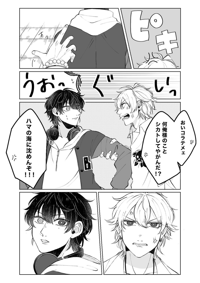 それはきっと恋(さまいち?1⃣) 