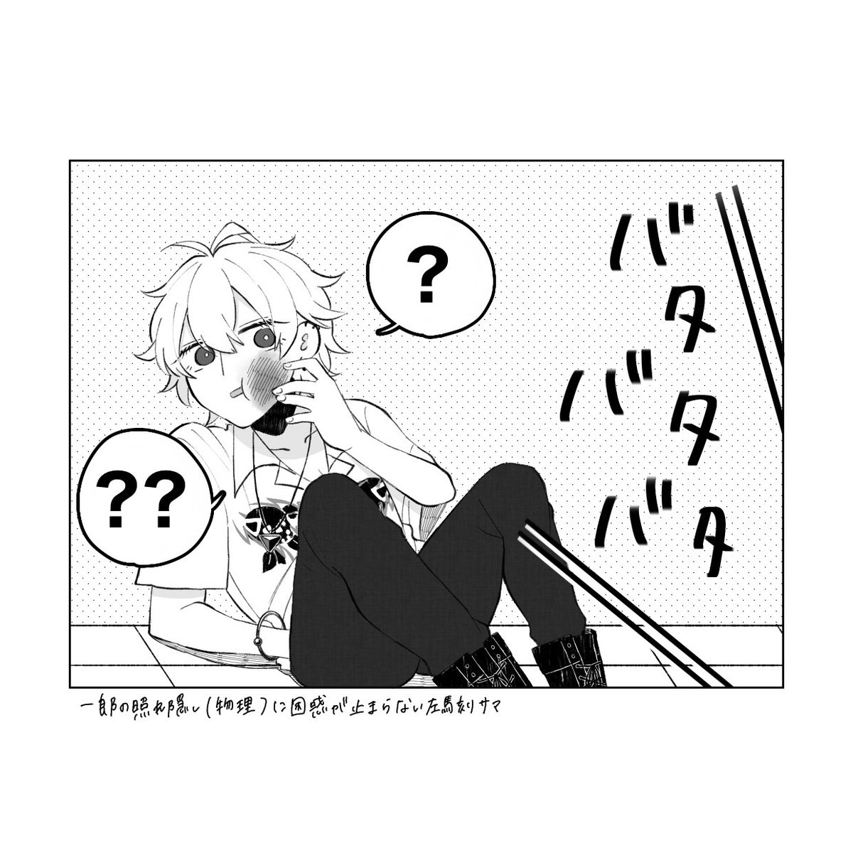 それはきっと恋(さまいち?1⃣) 