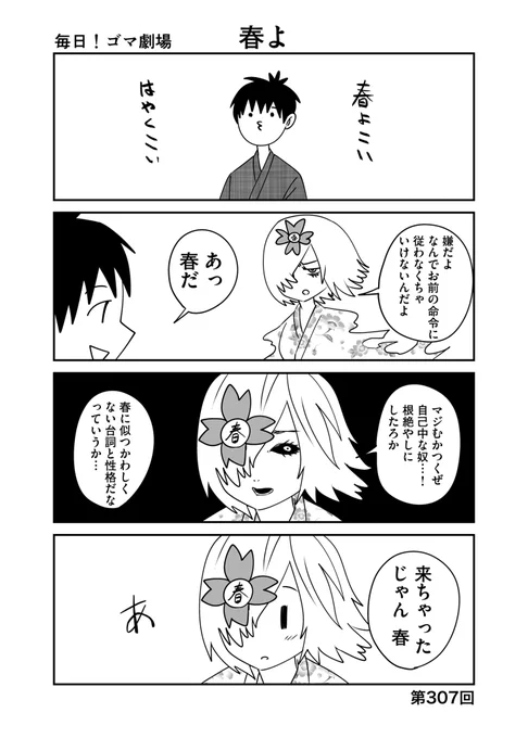 第307回『毎日!ゴマ劇場』 #毎日ゴマ劇場 https://t.co/5WPBxRy07h 