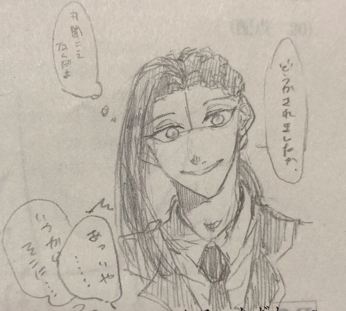 すうがくわからなさすぎて模試の問題用紙に会席かなんかの場でアジーム家の陰口を言ってる出席者に話しかけるうさんくさ笑顔バイパー描いてた 