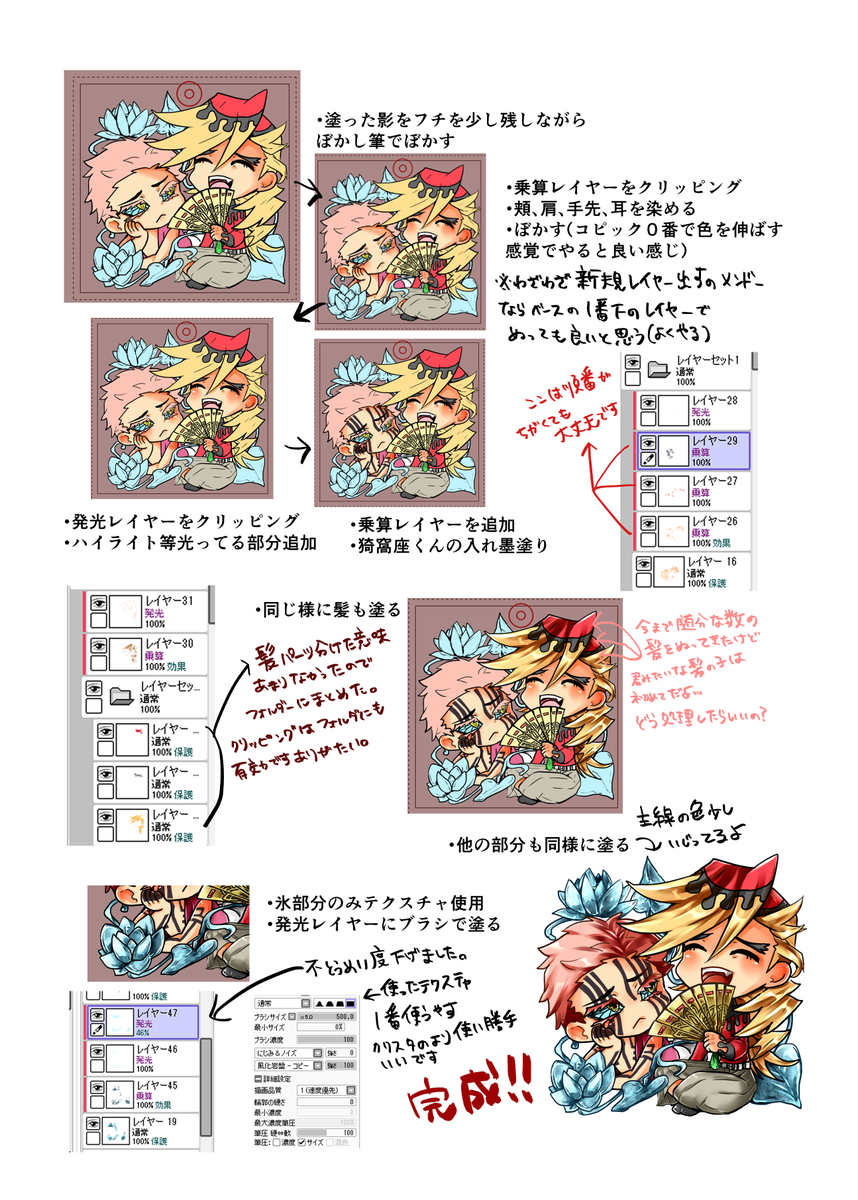 漫研用に作ってたメイキング
あんま需要ないかもというか特別なことしてない
アクキー用に描いた童猗窩の絵だよ 