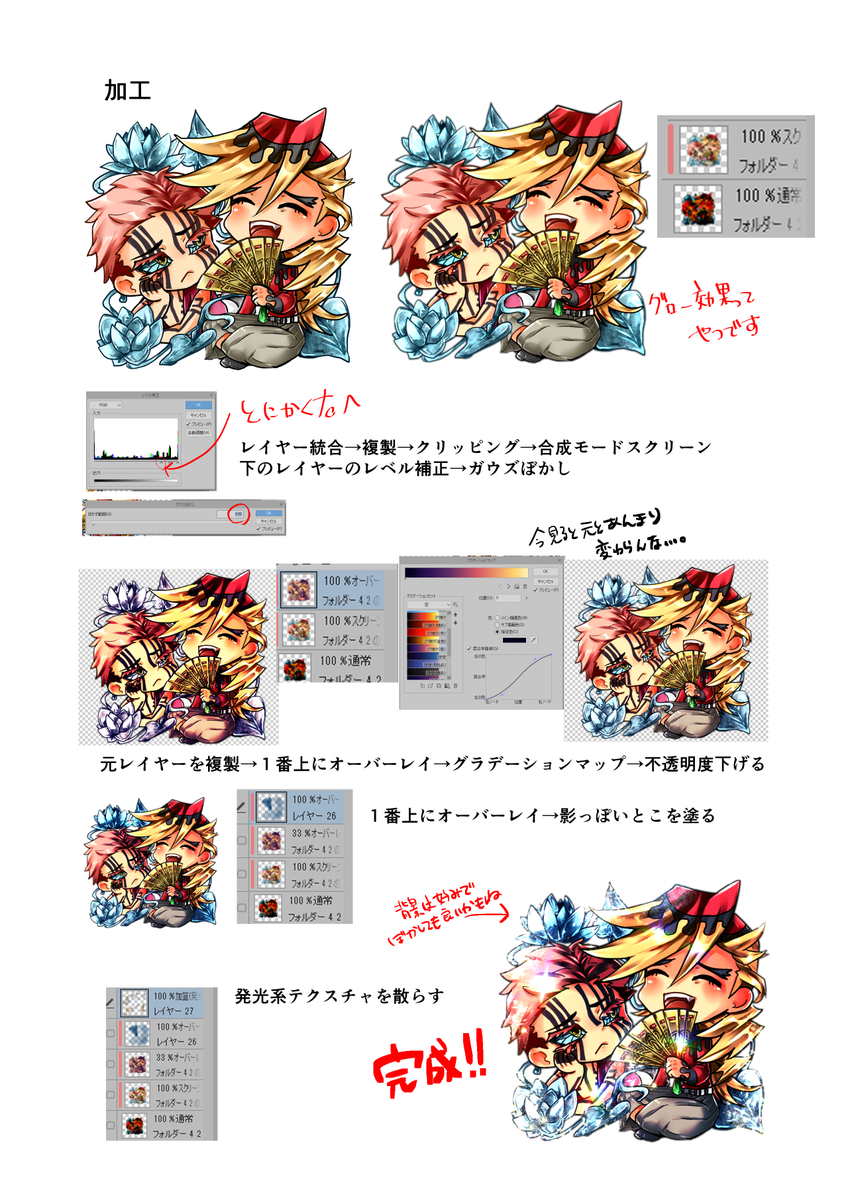 漫研用に作ってたメイキング
あんま需要ないかもというか特別なことしてない
アクキー用に描いた童猗窩の絵だよ 