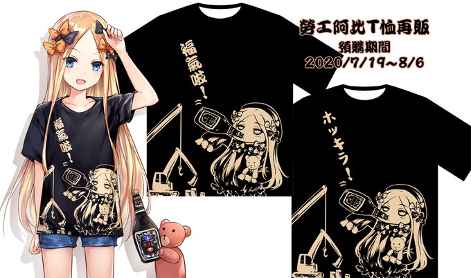 『Only in Taiwan』
眾人敲碗再飯的勞工阿比T恤再販囉~~
創作者: @asleisureto
預購期:2020/07/19~08/06
期間較短請盡快把握!!
https://t.co/T5iBqnhPMN 