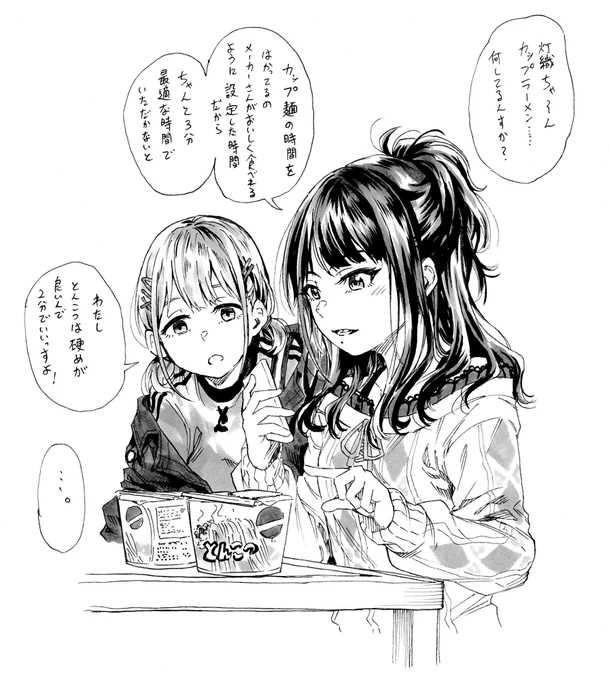 カップ麺を作る灯織 