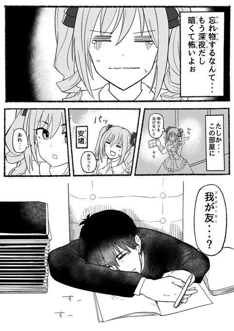 武内Pの失態27～32 #漫画 #武内P 