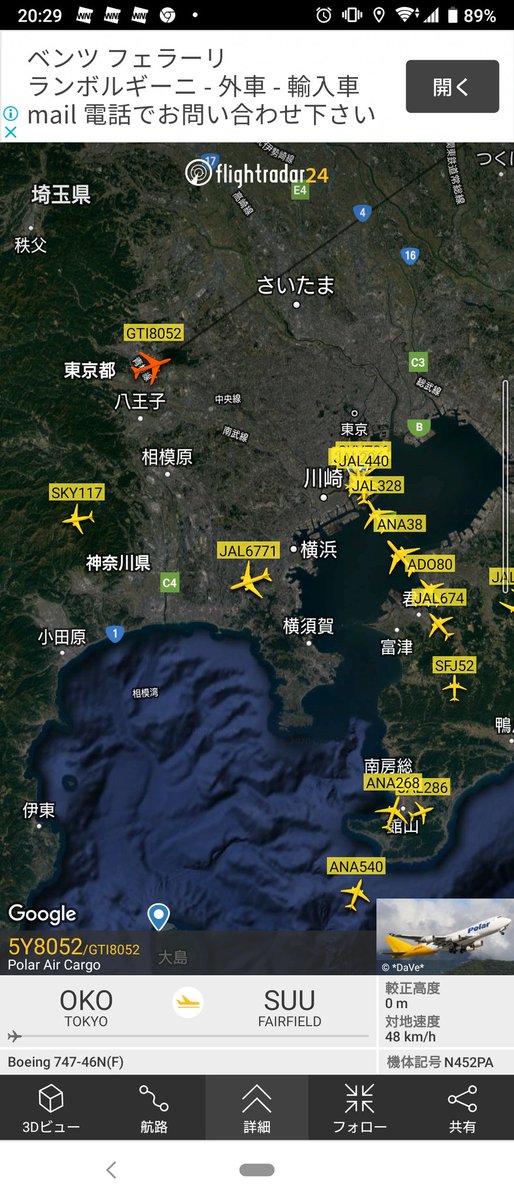 di53804856's tweet photo. 羽田空港周辺は以前よりも航空機が増えてきた。
横田基地からは何やら貨物便が飛び立とうとしています。
#oko
#polor
#flightradar24
#米軍
#横田基地
#フライトレーダー https://t.co/ABBPxMZnyq