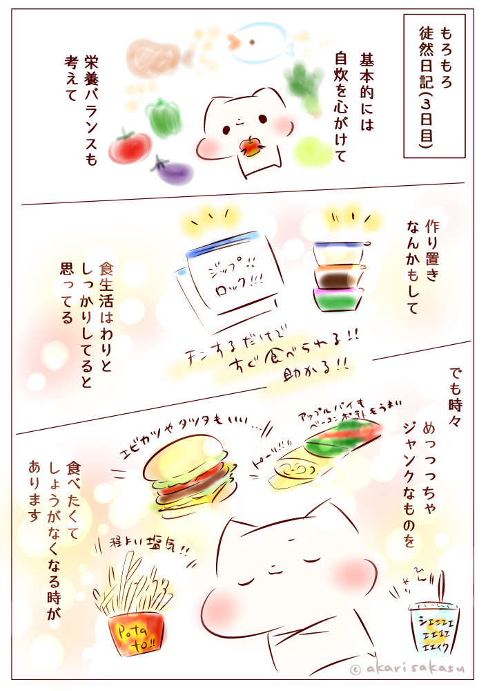 もろもろ徒然日記(3日目)～人生最大の謎～
 https://t.co/fKo1RzwdMj 