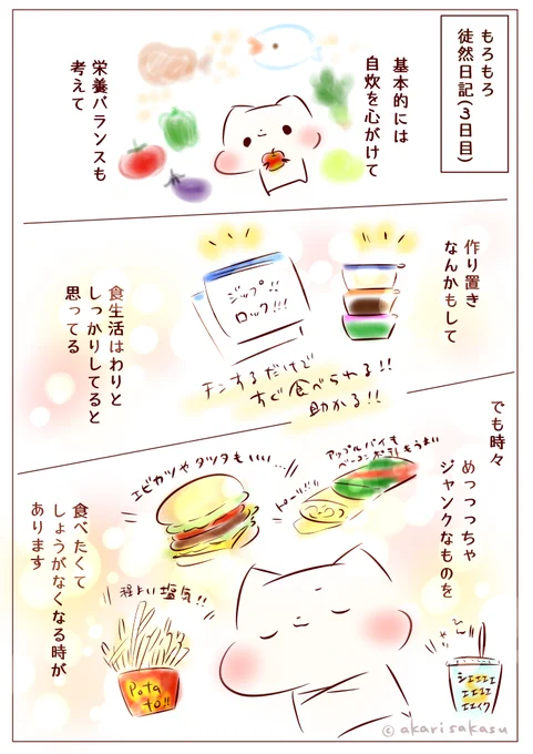 もろもろ徒然日記(3日目)～人生最大の謎～
 https://t.co/fKo1RzwdMj 