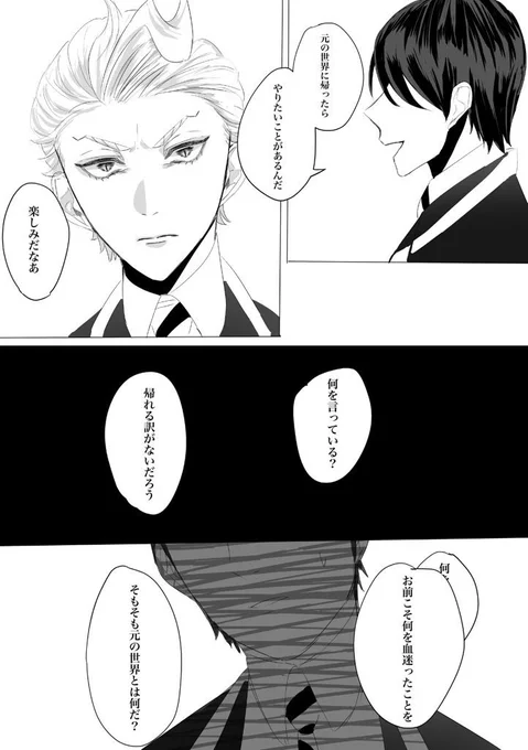あげなおし失礼?
セベ監
※静かに病んでる⚡️
#twstマイナス 