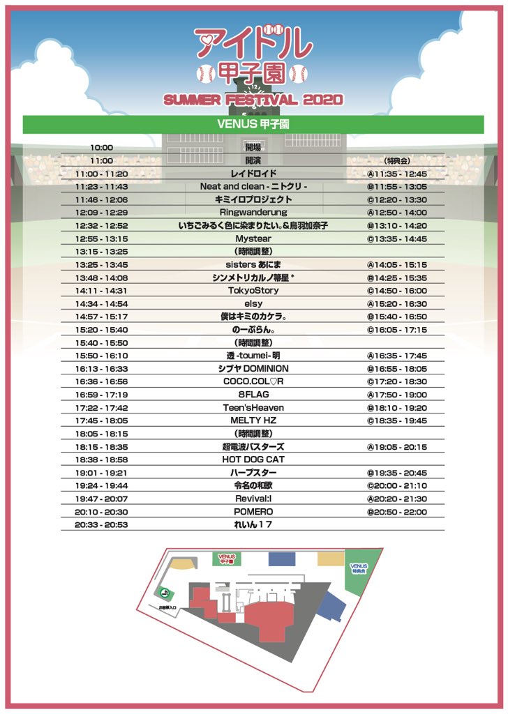 OFFICIAL_MHZ's tweet photo. タイテ出ました！

VENUS甲子園⚾️
出番17:45-18:05
特典会18:35-19:45(Ｃ)

🎫明日7/20 10時~
プレイガイド先行販売あり
※引用元ツイートを参照ください。

#MELTYHZ #meltyLIVE https://t.co/aYiO0GMcuz