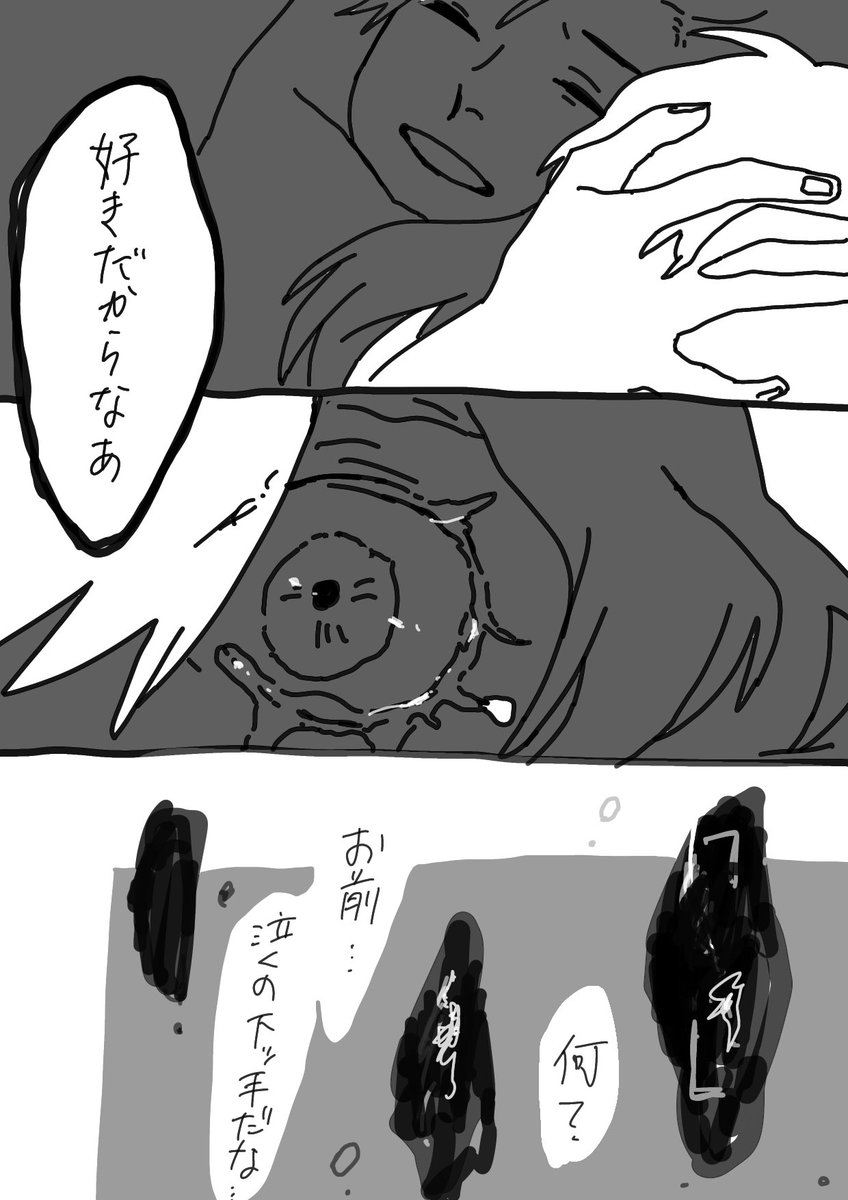 #CAFUNE
死にたくない話し。
ゼロとルシア 