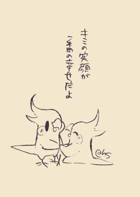 キミの笑顔が一番の幸せだよ
#1日1回恋することり 