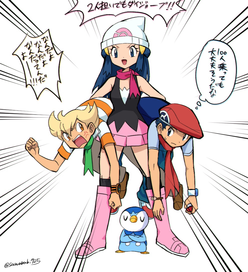 さわらび アニポケ世界線のシンオウトリオは多分こうっていうおまけ