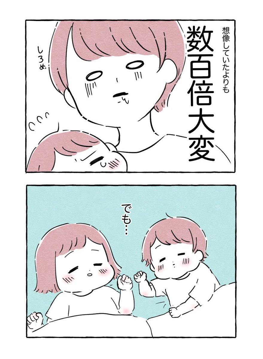 想像以上

#育児絵日記 #育児漫画 #もちごめ絵日記 