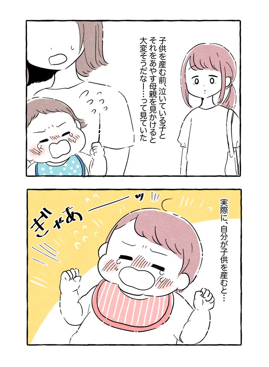 想像以上

#育児絵日記 #育児漫画 #もちごめ絵日記 