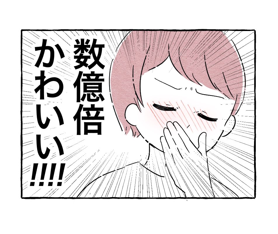 想像以上

#育児絵日記 #育児漫画 #もちごめ絵日記 
