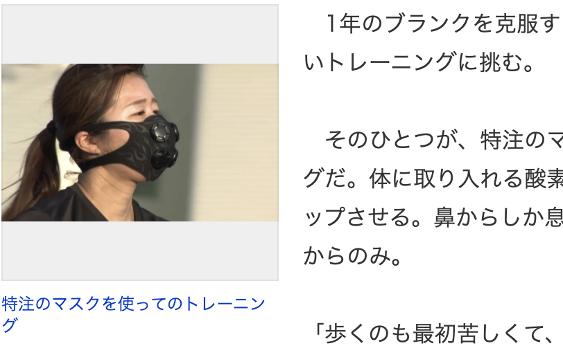 トレーニング用 として◼︎ReBNAマスク◼︎