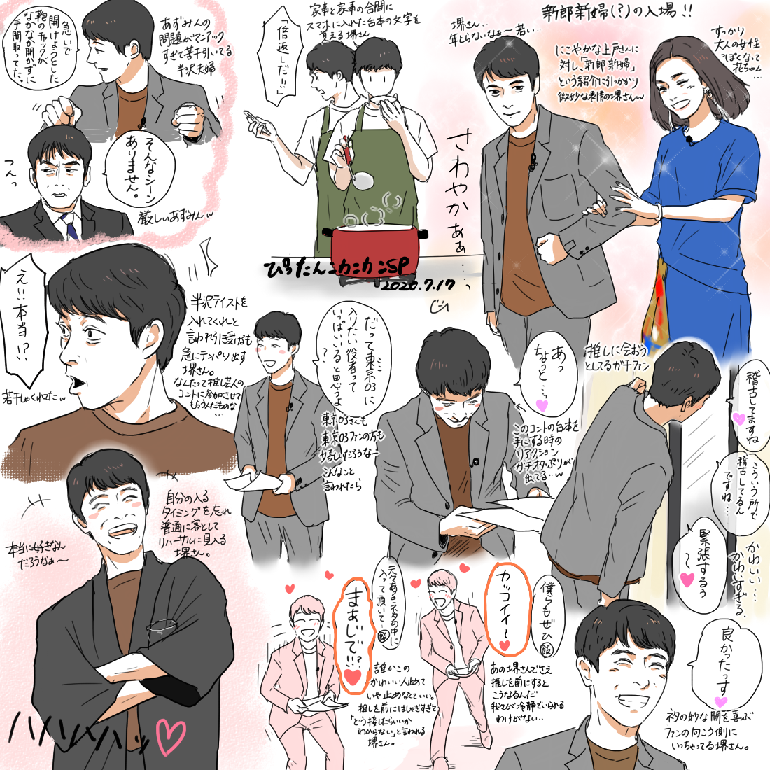 間に合った!!
この前のぴったんこカンカン感想絵 