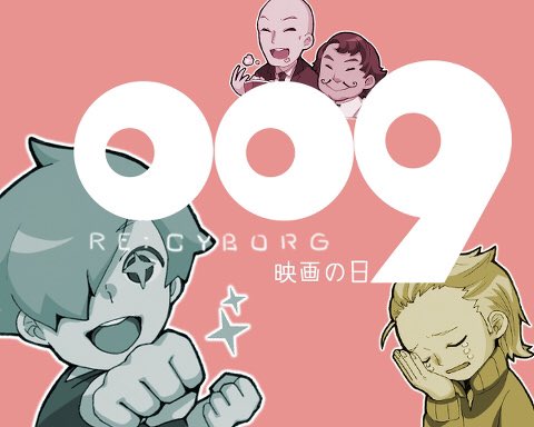 わーすべりこみ サイボーグ009の日 イラスト 落書き Kg303 メルメリィオンライン け8 の漫画 わーすべりこみ サイボーグ009の日 イラスト 落書き Kg303 メルメリィオンライン け8 の漫画