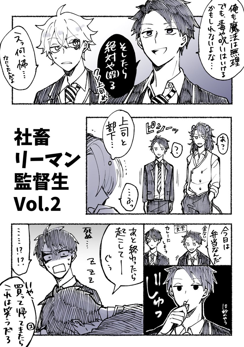 社畜リーマン監督生♂の落書き  Vol.2

元ネタは画像欄にある1の引用ツイを見てくれ 