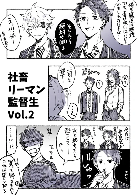 社畜リーマン監督生♂の落書き  Vol.2

元ネタは画像欄にある1の引用ツイを見てくれ 