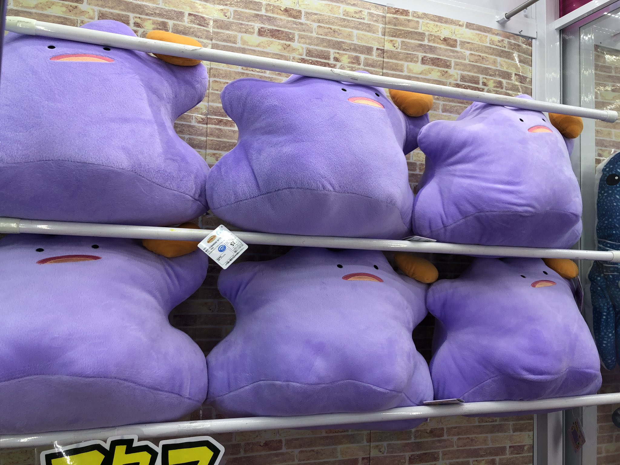 万代藤野ゲームセンター Su Twitter ポケットモンスター もぐもぐタイム めちゃでかメタモン ぬいぐるみ メタモンの可愛いさが最高に引き出されてる景品です もぐもぐタイムなのできのみを持っています 万代 札幌 藤野 南区 ゲームセンター Ufo