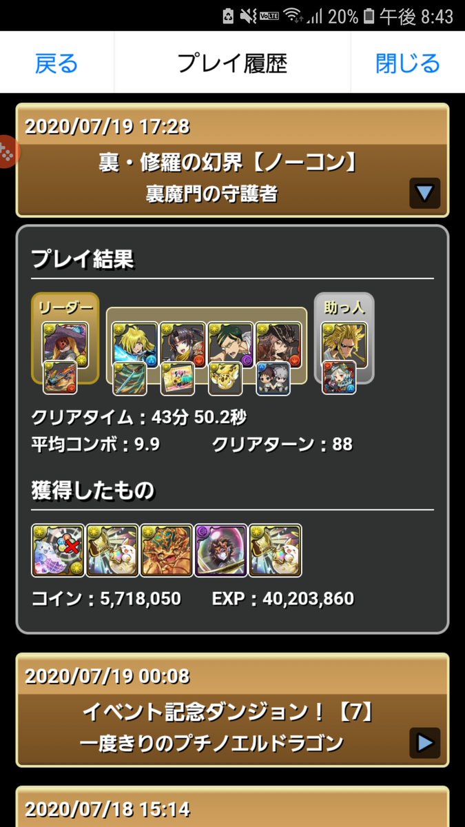 Genbu_pad's tweet photo. 初クリア(*´˘`*)♡
パズル下手なのでルシファーが1番キツイです笑 https://t.co/KMrjC7nSlg