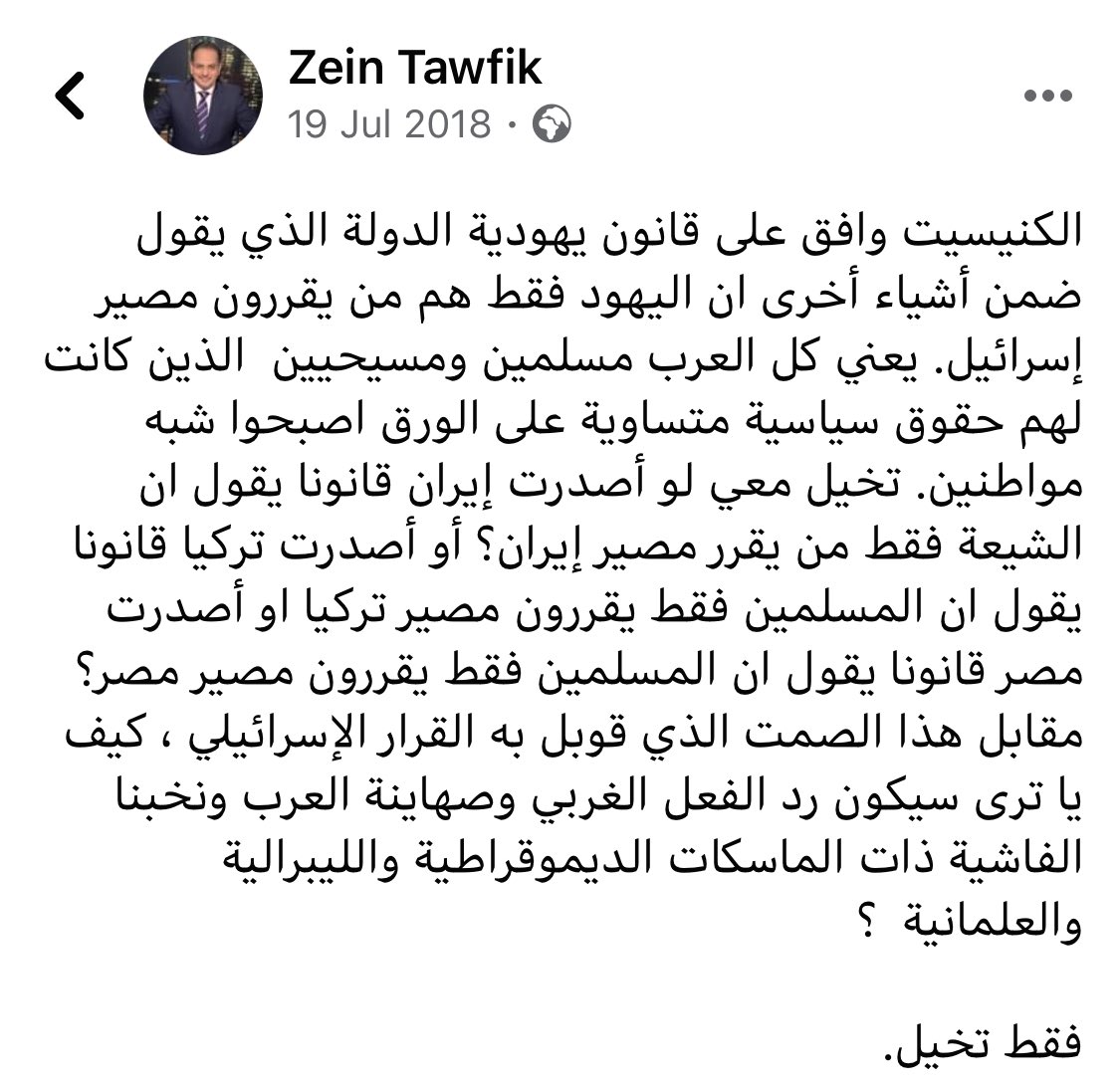 زين العابدين توفيق tweet media
