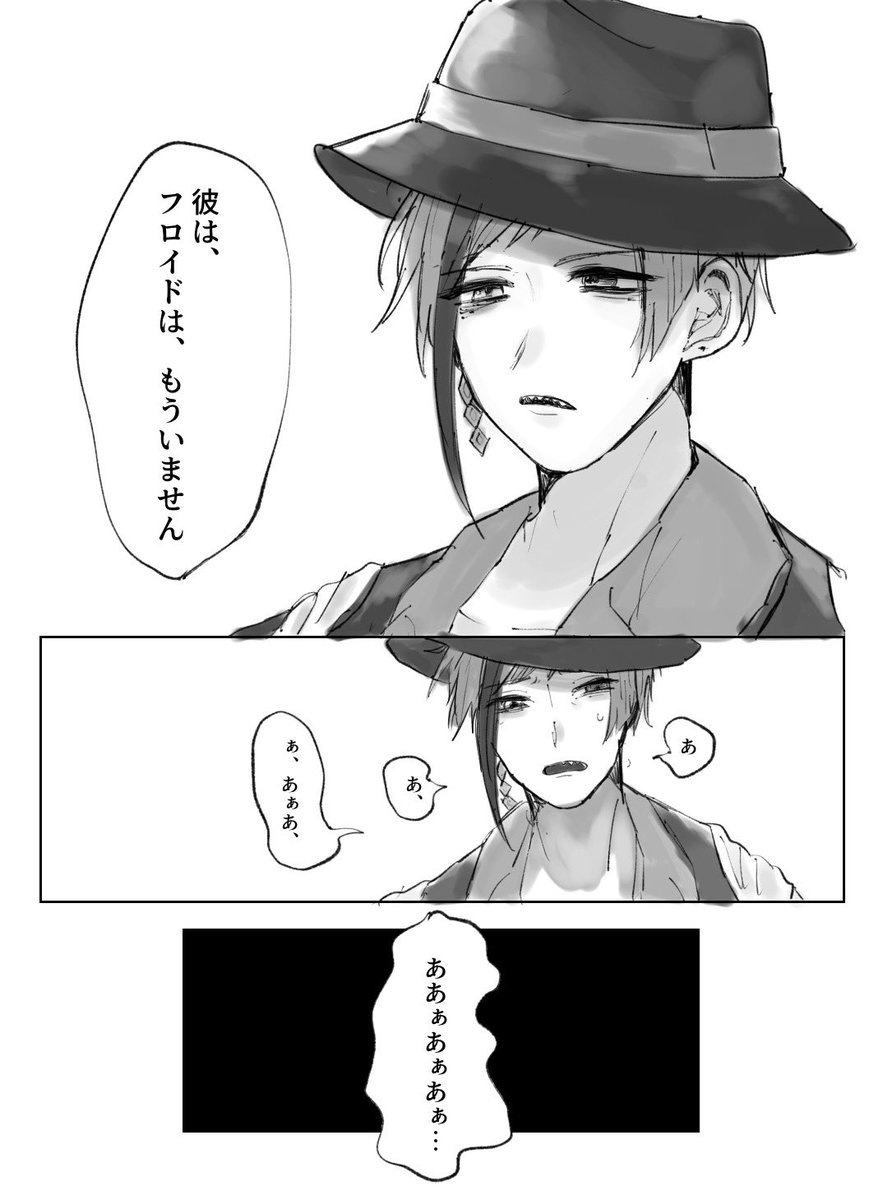 ※死ネタ
替わるやつ/ジェイフロ 