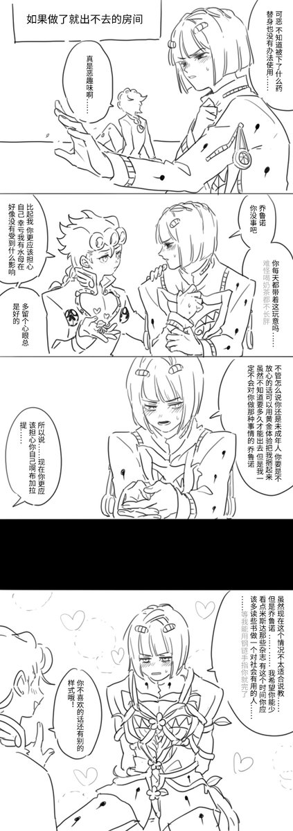 *ジョルブ 
