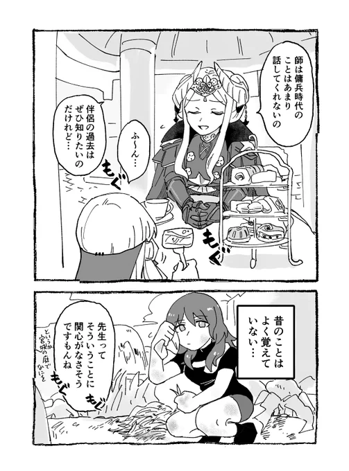 多分エデレスとレオリシ めちゃくちゃ褒賞(お菓子)出た 