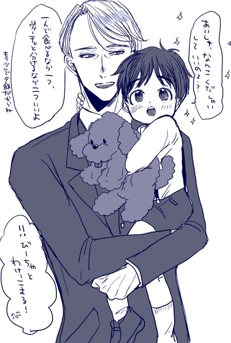 一番目リプのキャラを小さくして二番目リプのキャラに抱っこしてもらうやつ、ちっこいゆうりくん抱っこするヴィさんです!アイス買ってます!ありがとうございました～～! 
