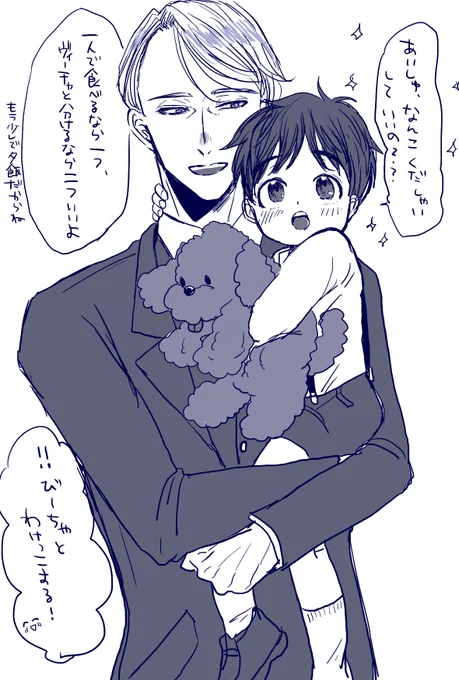 一番目リプのキャラを小さくして二番目リプのキャラに抱っこしてもらうやつ、ちっこいゆうりくん抱っこするヴィさんです!アイス買ってます!ありがとうございました～～! 