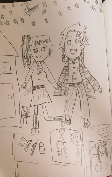 おおおおぅっ!!
娘さんが炭カナ描いてくれた!!!!
やだ可愛い????????? 
