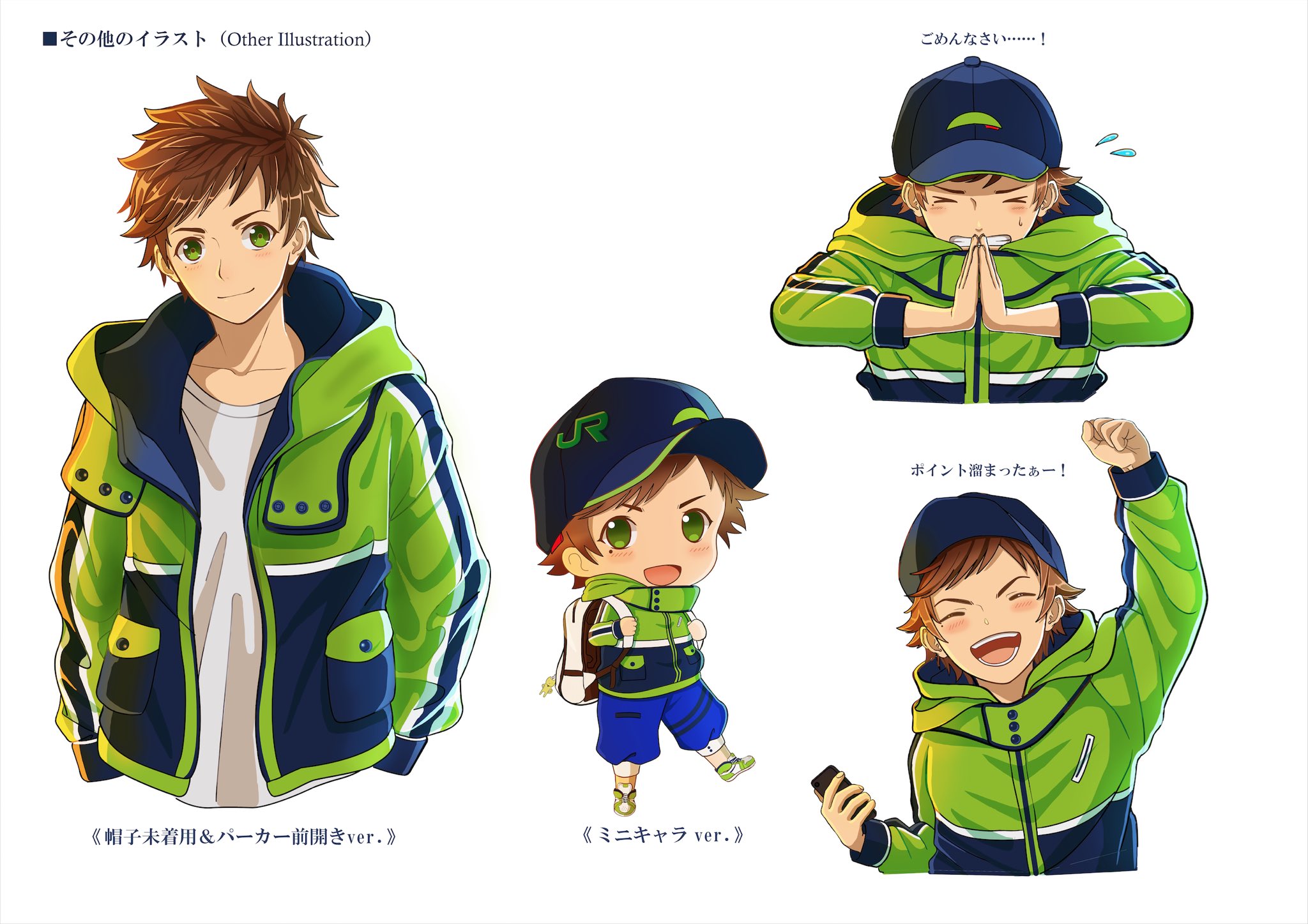 ユリね Jｒ東日本えきねっと様のキャラコンテストが落選してしまったので 供養のつもりで添付 ཀ 一緒に旅を楽しんでサポートしてくれる男の子というテーマで制作いたしました 夏の創作クラスタフォロー祭り 絵描きさんと繫がりたい 男の子の