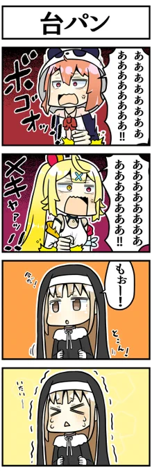 台パニストへの道は長い

#笹の絵 #サラ星図 #描いたよクレアさん 