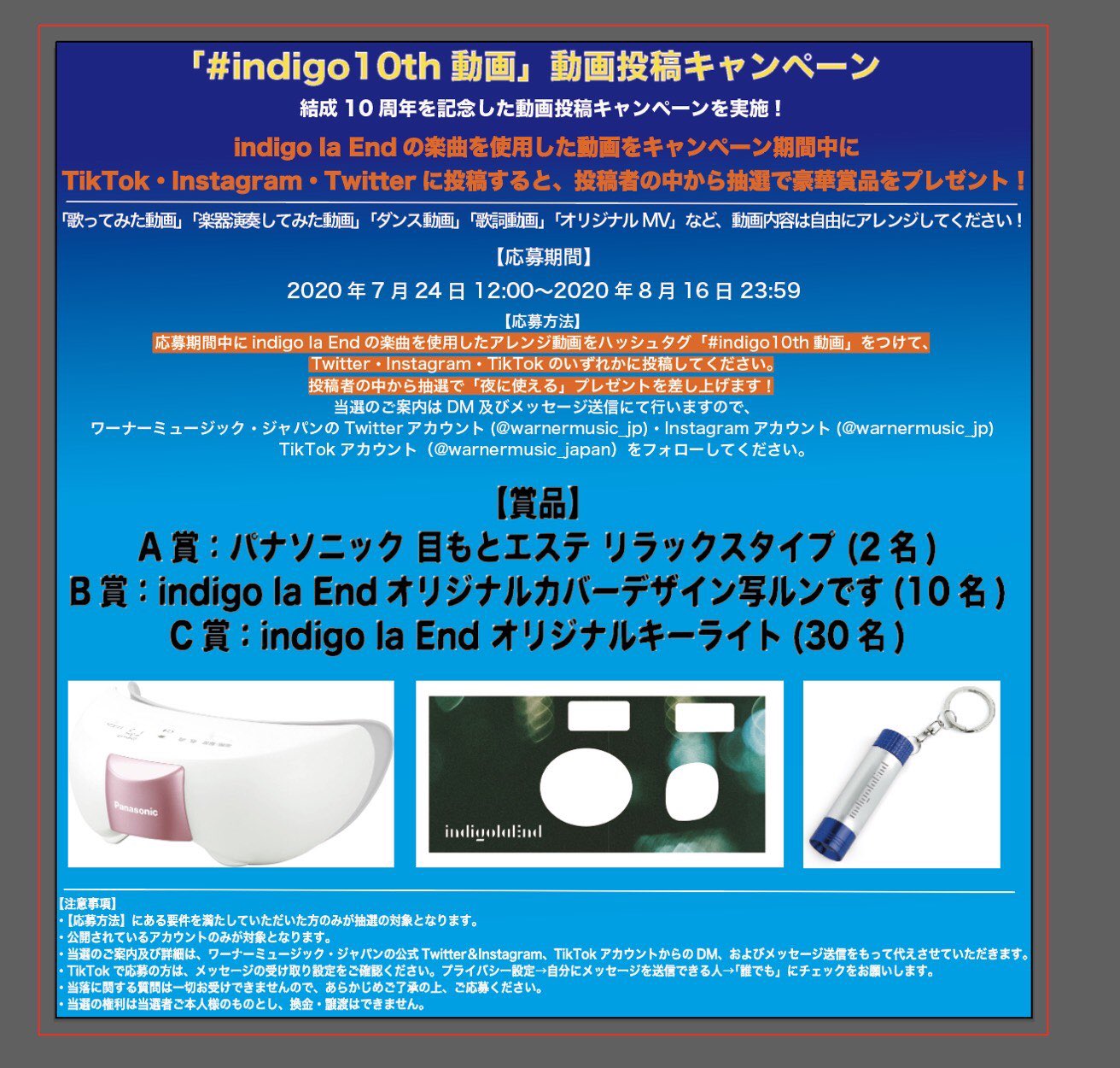 Indigo La End 動画投稿キャンペーン 7 24 金 12 00から Indigo La End結成10周年を記念した動画投稿キャンペーン Indigo10th動画 を実施 投稿者の中から 抽選で 夜に使える プレゼントを差し上げます 詳細は T Co Rw1tagkmpo
