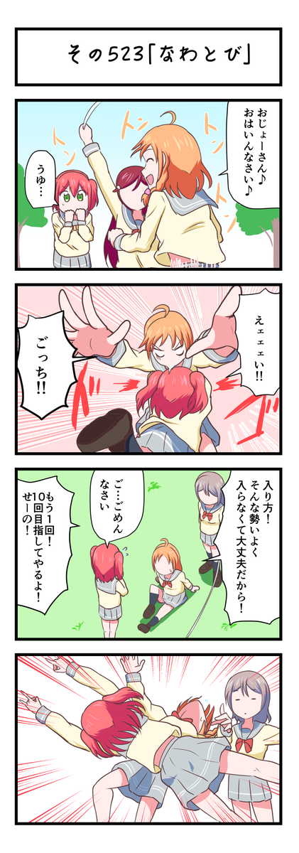 よりぬきお気に入りさん 