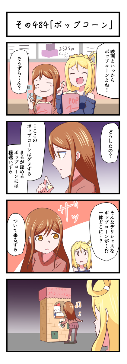 よりぬきお気に入りさん 