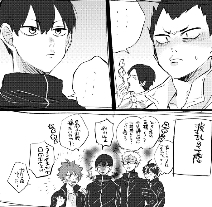 チラ見せ
ちゃんとバレー漫画の二次創作描こうとしてるから、上手くいくかドキドキしてる 