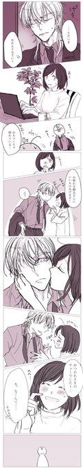 お疲れ様のチューする ver鶴さに

※転生現パロ 