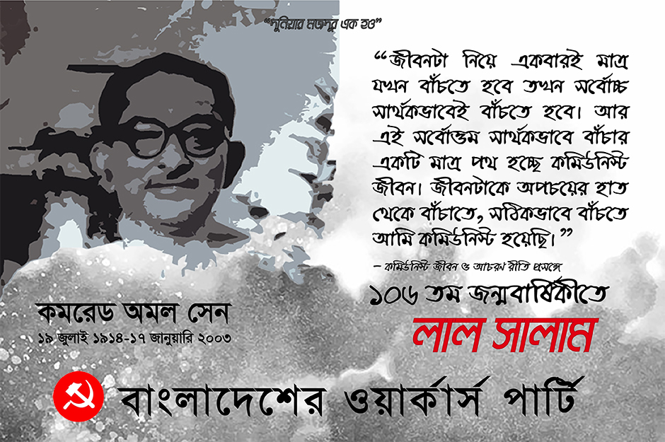 WPBD71's tweet photo. #workerspartybd
#bangladesh
#wpbd
#bd
#rashedkhanmenon
#menon
#badsha
#bdcorona
#bdcovid19
#bdupdate
#coronaupdate
#covid19updatebd
#BangladeshFightsCorona
#standforpeople
#standforpoor https://t.co/TduIGaG8zt