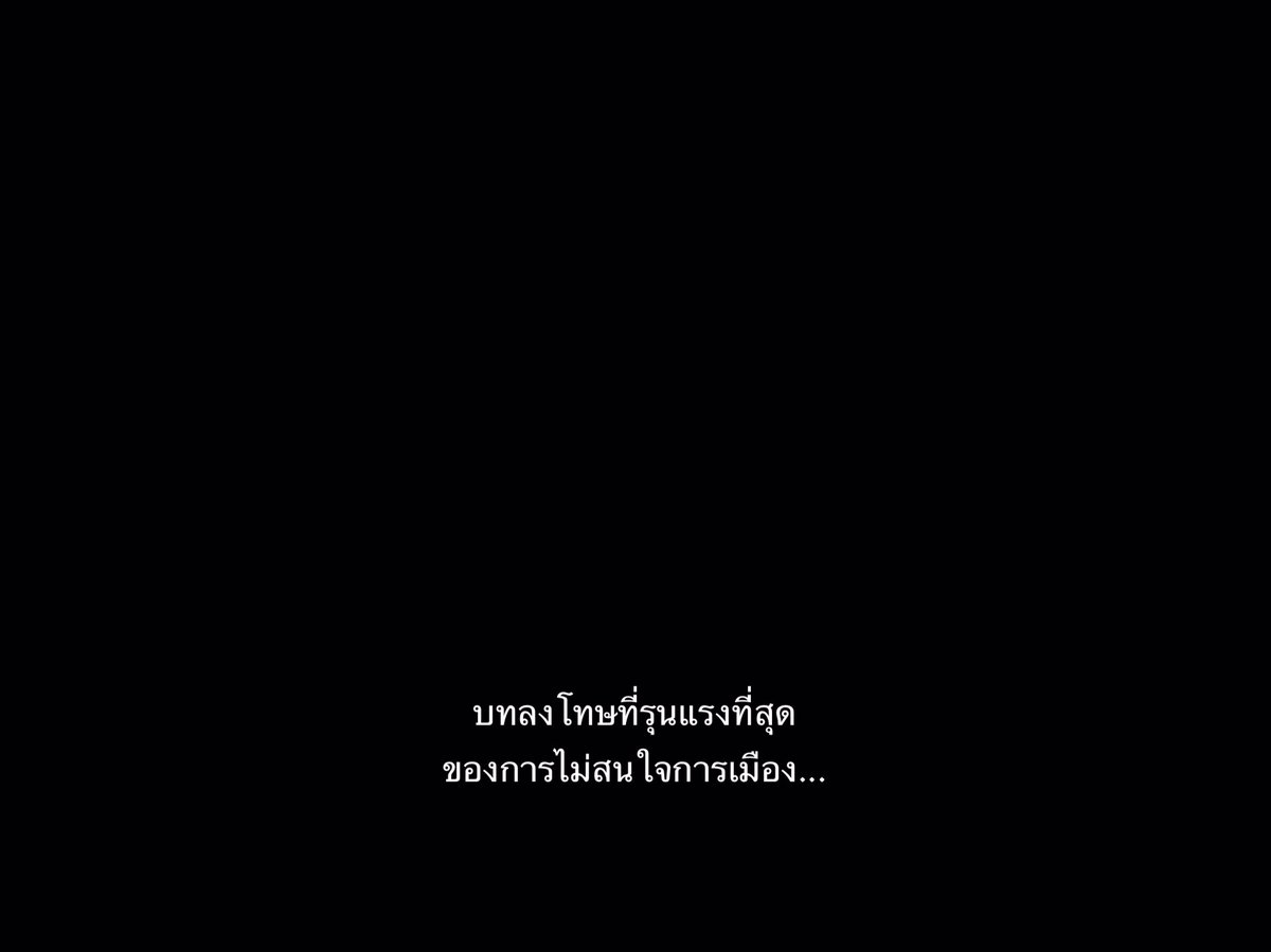DOGOGO04's tweet photo. คุณพี่คิดว่าการเมืองเป็นเรื่องไกลตัวหรอคะ แล้วอย่ามาจั่วหัวว่าไม่ใช่สลิ่มแต่มันไม่เกี่ยวกับตัวเองนะคะ ไม่คุยค่ะ #เยาวชนปลดเเอก https://t.co/gDZvuS5Buk
