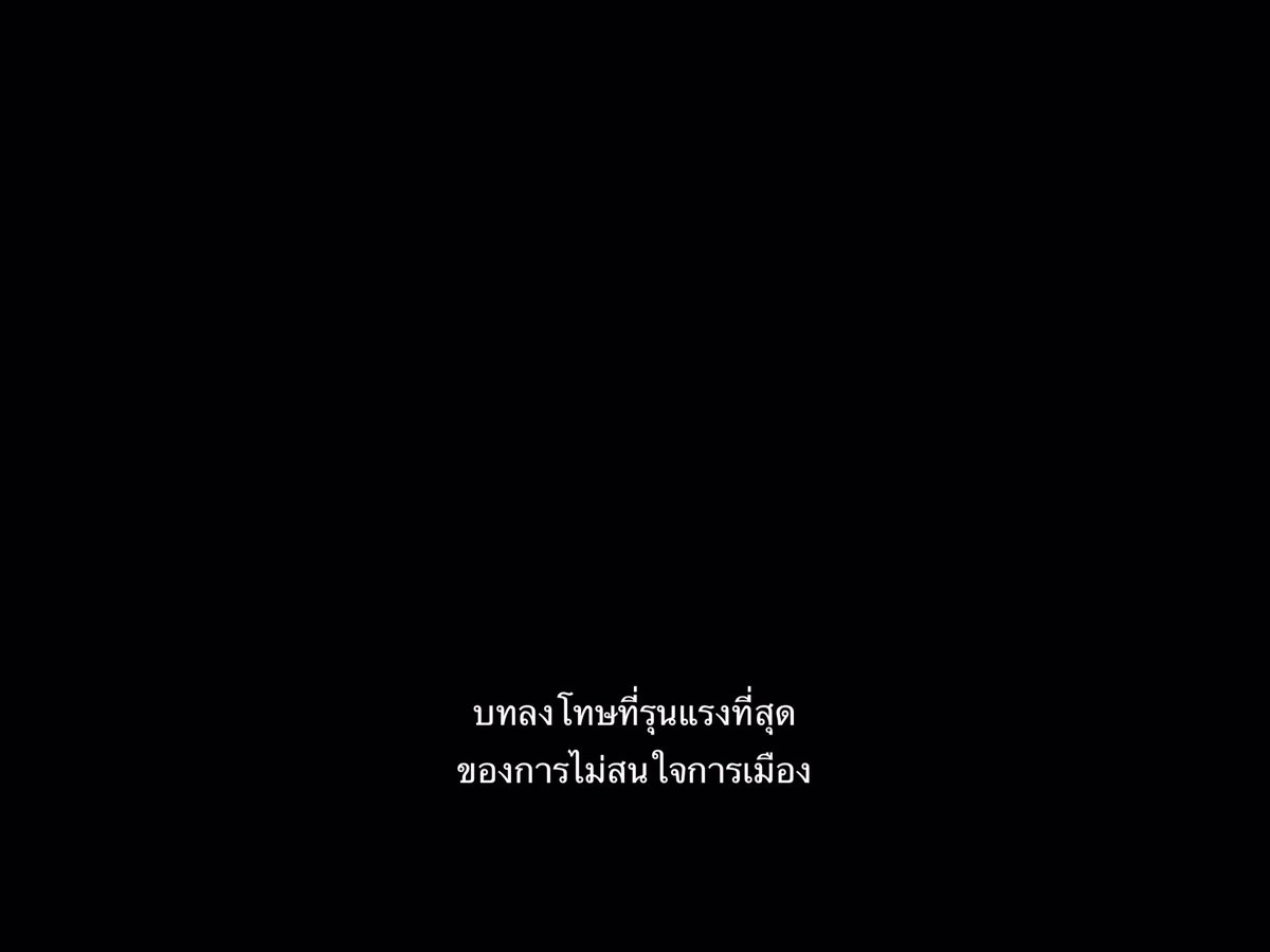 DOGOGO04's tweet photo. คุณพี่คิดว่าการเมืองเป็นเรื่องไกลตัวหรอคะ แล้วอย่ามาจั่วหัวว่าไม่ใช่สลิ่มแต่มันไม่เกี่ยวกับตัวเองนะคะ ไม่คุยค่ะ #เยาวชนปลดเเอก https://t.co/gDZvuS5Buk