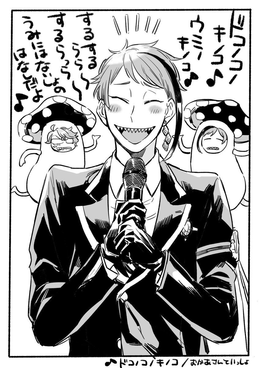 ツイステ ジェイドのキャラソン 古 コ27bの漫画 ツイステ ジェイドのキャラソン 古 コ27bの漫画