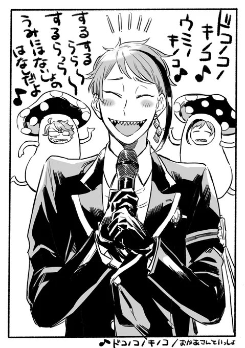 ジェイドのキャラソン? 