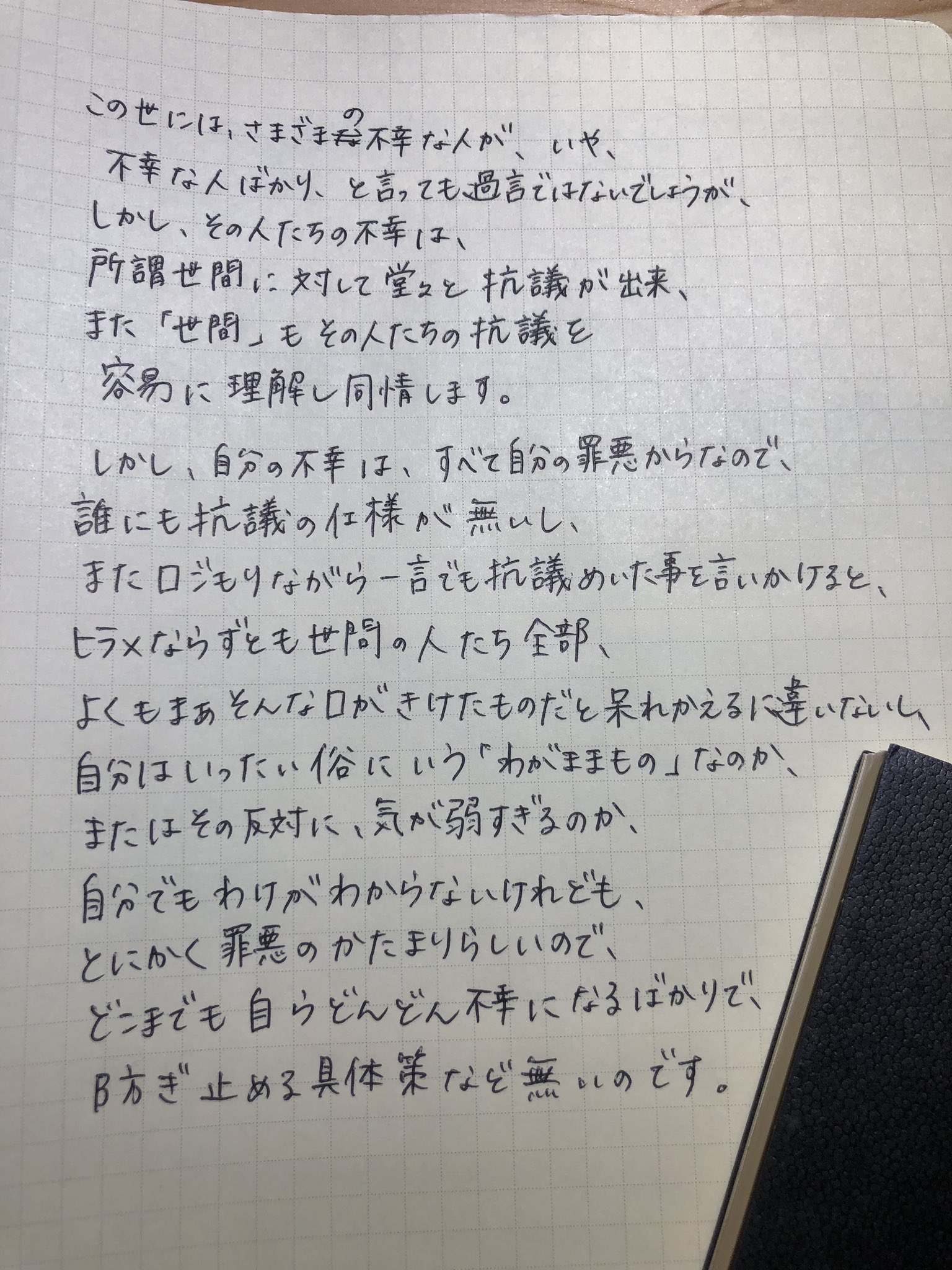 読書感想文 Spinkxwhtwsli4s Twitter