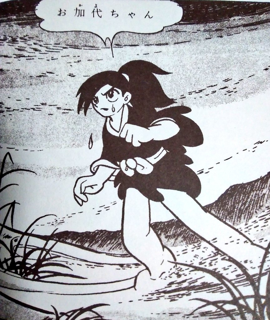 白土三平氏の源流の一作品 嵐の忍者 を読んでみた Togetter