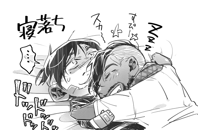 速攻寝落ちて翌朝なんにも覚えてないEND 