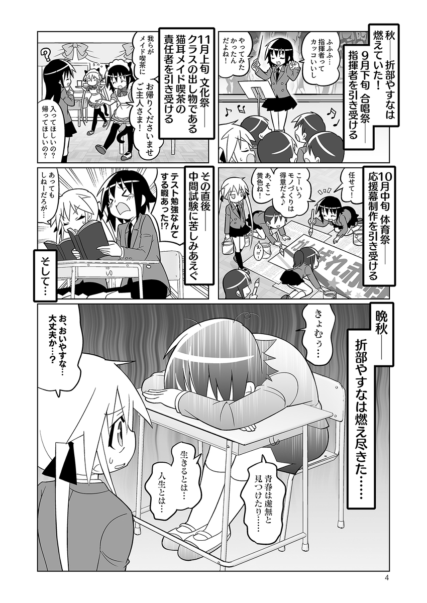 2020/07/25新刊「殺し屋さんの癒シゴト。」サンプル #キルミーベイベー